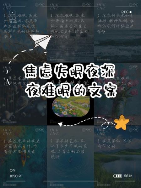 夜晚生活不易_如何缓解深夜焦虑