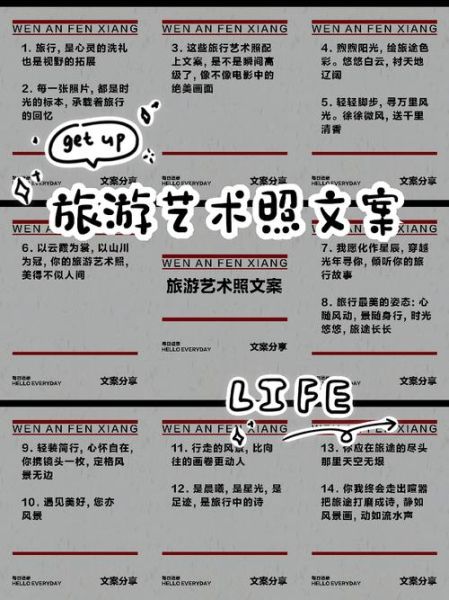 如何挑选艺术文案图_艺术文案图设计技巧