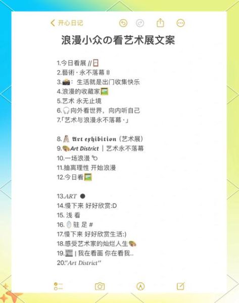 如何挑选艺术文案图_艺术文案图设计技巧