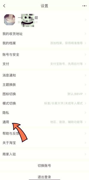 淘宝版本历史大全_淘宝更新记录怎么看