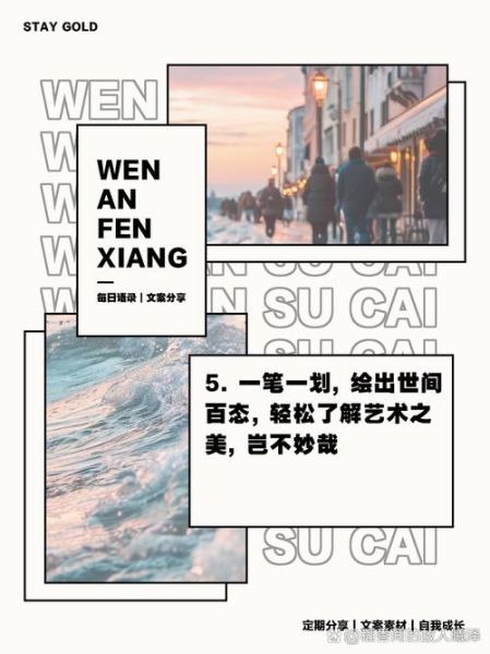 如何挑选艺术文案图_艺术文案图设计技巧