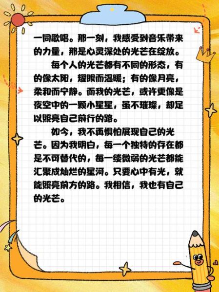 光芒文案生活怎么写_光芒文案生活写作技巧