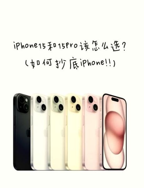苹果iPhone15值得买吗_和14Pro区别大不大