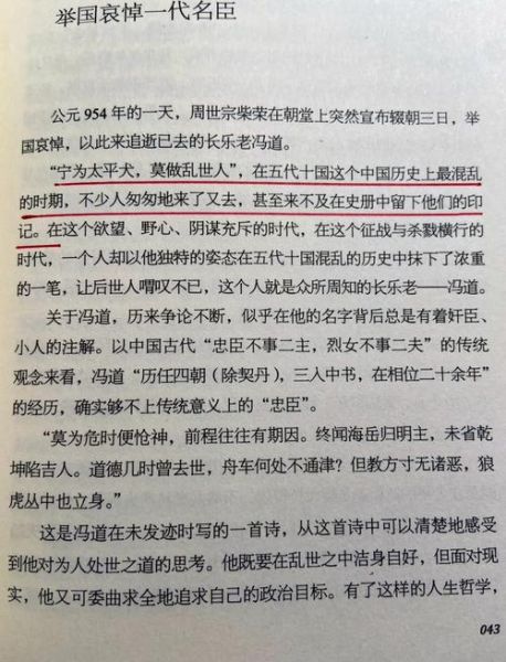 宋朝历史故事有哪些_宋朝著名人物故事