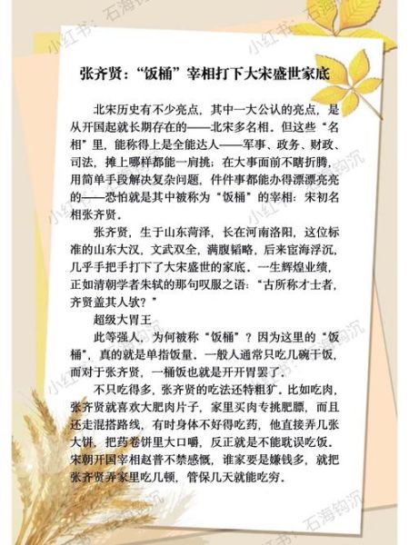 宋朝历史故事有哪些_宋朝著名人物故事