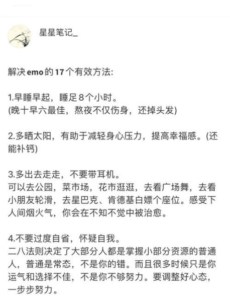 心情低落怎么办_如何走出生活低谷