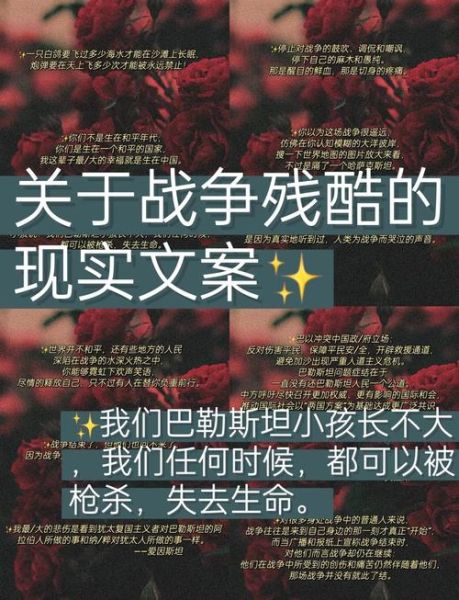 战争文案怎么写_战争文案生活化技巧