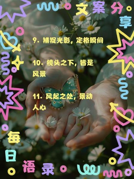 如何用手机拍好风景照_记录生活风景照文案怎么写