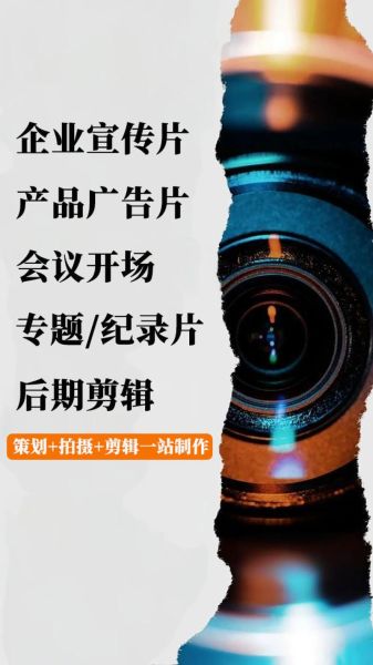 企业历史视频大全哪里找_如何制作企业历史纪录片