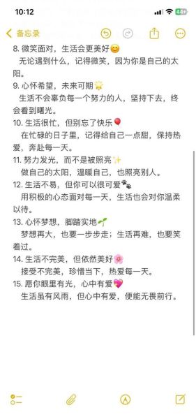 如何积极面对生活_积极面对生活的经典文案