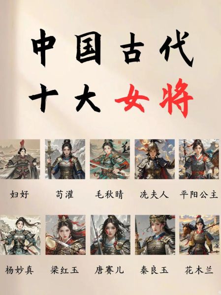 古代女英雄有哪些_她们如何改写历史