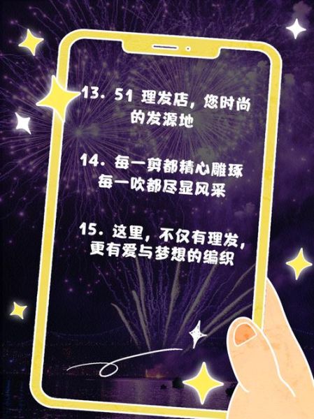 理发艺术文案怎么写_如何提升理发店高级感