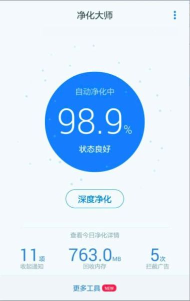 净化大师历史版本有哪些_如何安全降级旧版