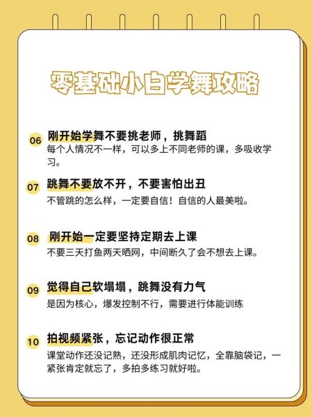 舞蹈入门先学什么_零基础学舞蹈多久能上台