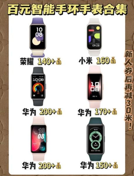 智能手环怎么选_哪款续航最久