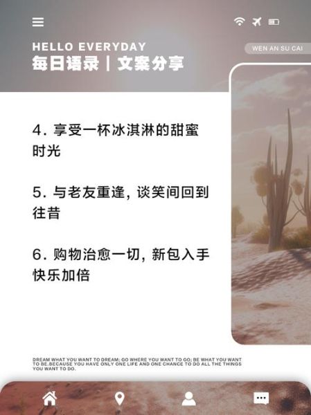 如何记录生活碎片_朋友文案怎么写