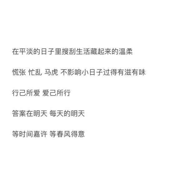 如何记录生活碎片_朋友文案怎么写
