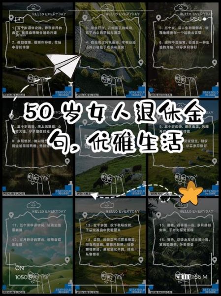 如何优雅退休_退休后做什么