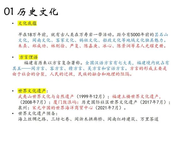 福建历史大全_福建有哪些朝代