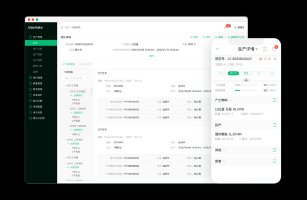 黑湖智造MES系统是什么_黑湖科技MES系统多少钱