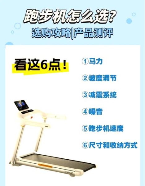 如何挑选适合自己的家用跑步机_家用跑步机多少钱一台