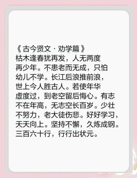 劝学艺术文案怎么写_劝学文案如何打动学生