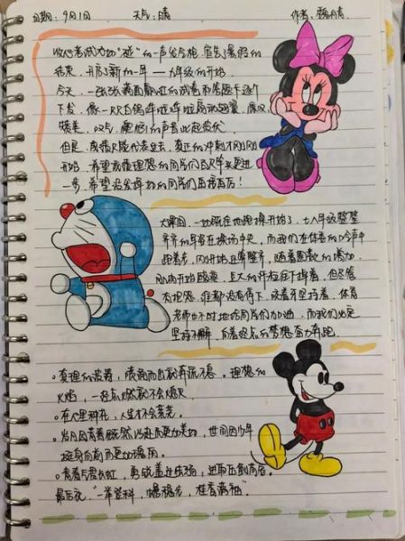 班级记录生活文案怎么写_如何让班级记录更有温度