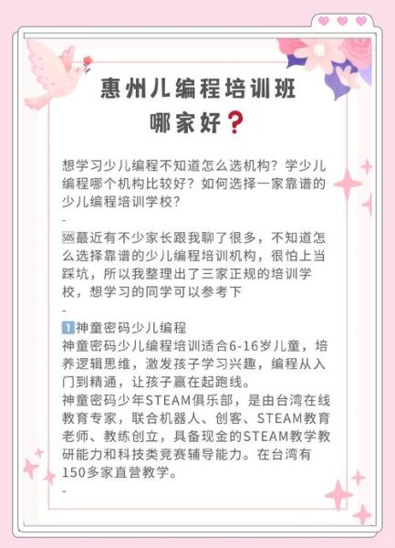 编程机构招生活动怎么报名_少儿编程课程哪家好
