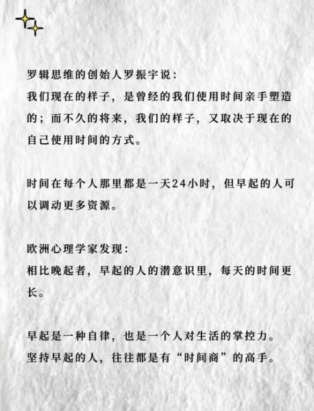 如何坚持早起_每天自律的秘诀