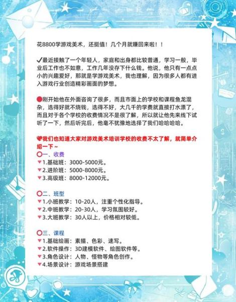 艺术机构收费标准_如何选择性价比高的课程