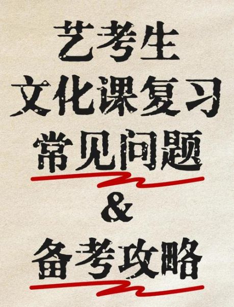 艺术生如何备考_艺考失败怎么办