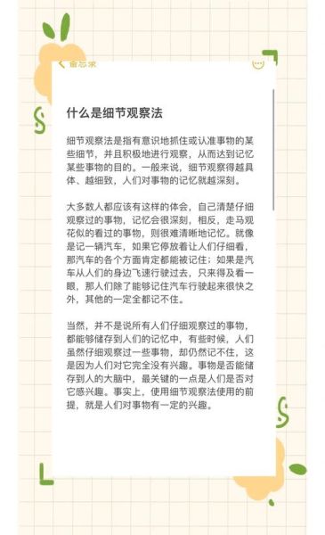 如何发现生活中的细节_细节观察力怎么提升