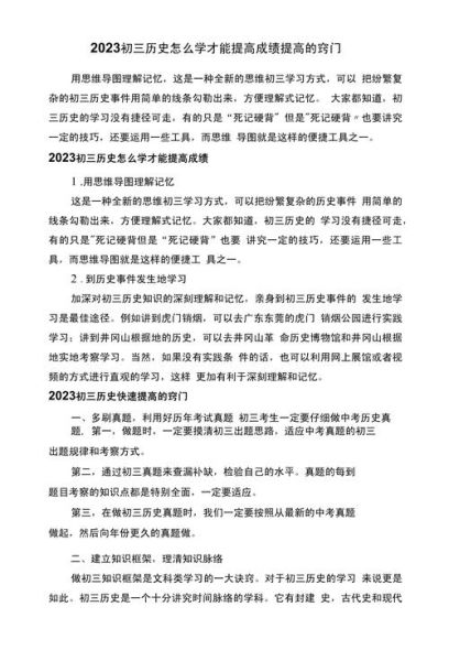 初三历史教学视频大全_如何高效使用