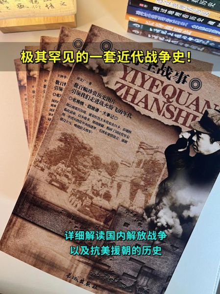 历史册子大全_有哪些值得收藏