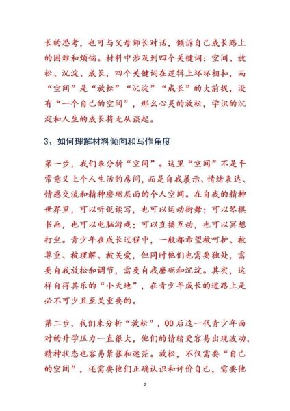 生活安静写作_如何保持专注