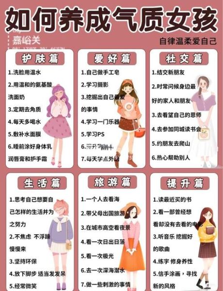 女孩子如何热爱生活_女生日常仪式感怎么培养