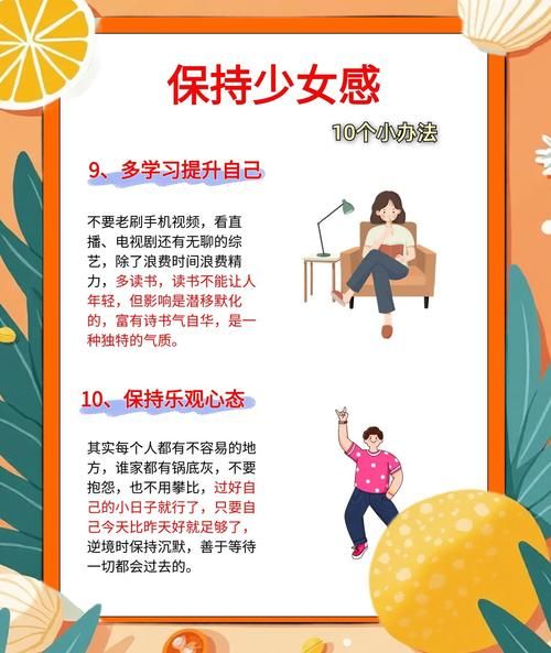 女孩子如何热爱生活_女生日常仪式感怎么培养