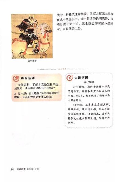 历史电子课本大全_如何免费下载