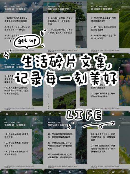 怎样让生活碎片变霸气_霸气文案怎么写