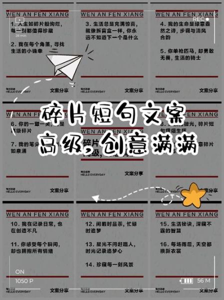 怎样让生活碎片变霸气_霸气文案怎么写