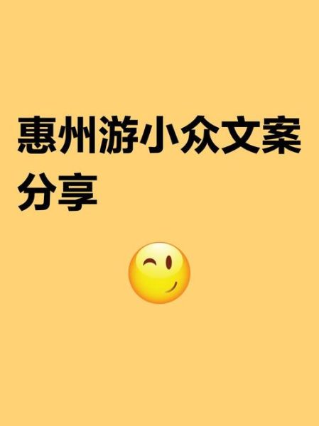 惠州艺术文案怎么写_惠州艺术文案写作技巧