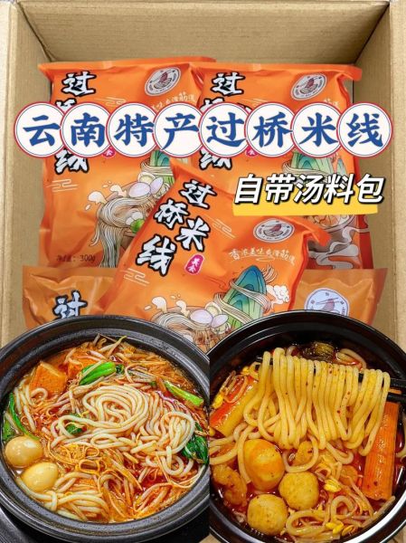 过桥米线正宗做法_云南过桥米线哪家好吃