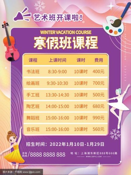 艺术机构打折文案怎么写_艺术课程优惠文案模板