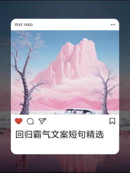 回归艺术文案怎么写_回归艺术文案写作技巧