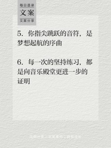 学钢琴要多久_学艺术文案钢琴怎么写