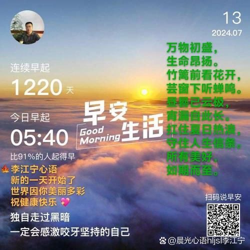 阳光生活状态怎么保持_阳光生活状态有哪些表现