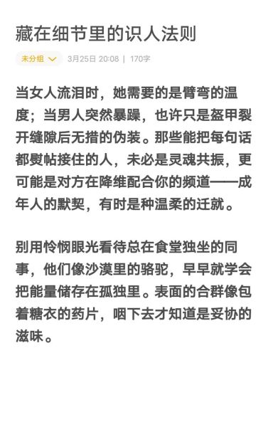 如何留意生活细节_留意生活文案怎么写