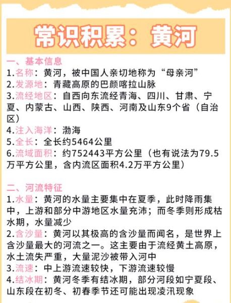 黄河历史简介大全_黄河文明起源时间