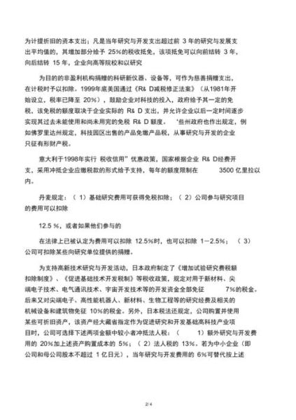 高科技产品进口流程_高科技产品进口关税是多少