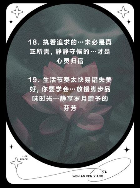 如何优雅生活_优美句子文案怎么写